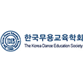 한국무용교육학회