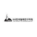 한국발레연구학회